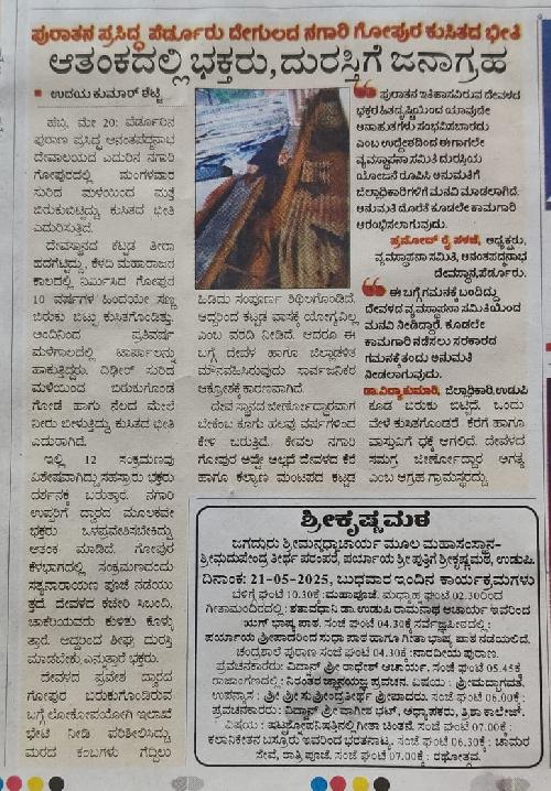 ಸಮಾಲೋಚನಾ ಸಭೆ